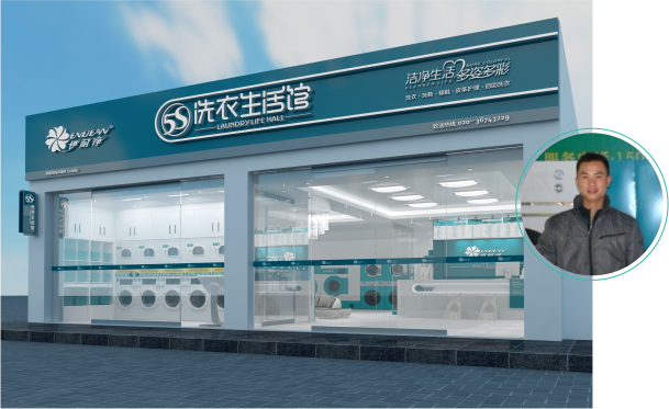 云干洗店加盟案例一